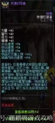 51套快捷栏装备能量