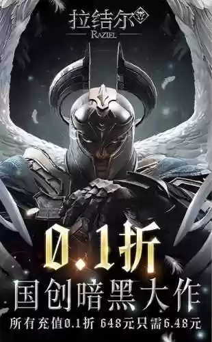 拉结尔刷装备bug