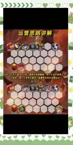 天才龙阵容搭配