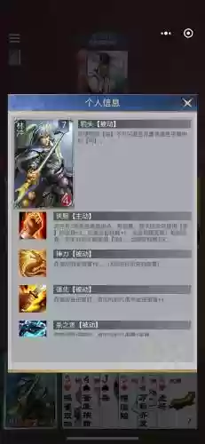 林冲阵容搭配插图