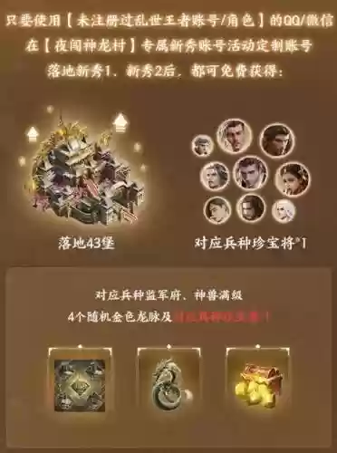 乱世王者龙脉最强搭配阵容_1