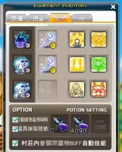 冒险岛宠物放技能视频教程插图