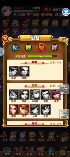 三国志少年阵容搭配插图1