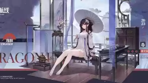 碧蓝逸仙装备插图