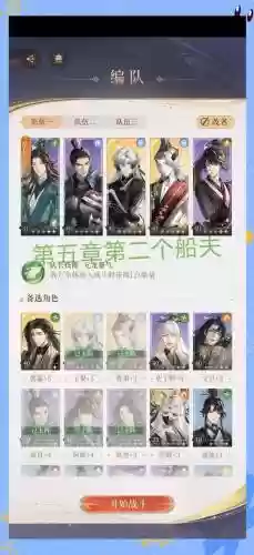 船夫最佳搭配阵容插图