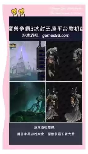 魔兽争霸3v1.24e攻略插图