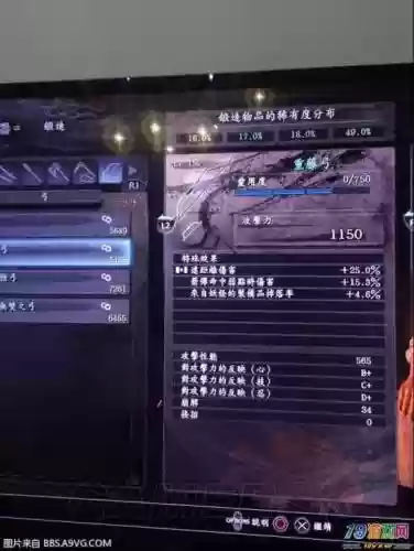 仁王锻造300等级武器插图