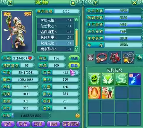神武3手游天兵顶技能_2插图1
