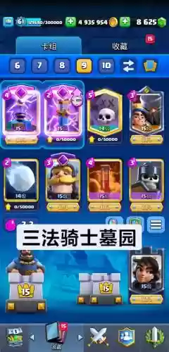 皇室战争最新的阵容搭配插图