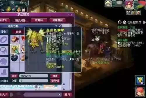 梦幻西游求高手炼丹