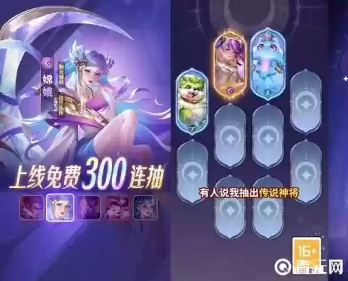 嫦娥阵容搭配推荐插图