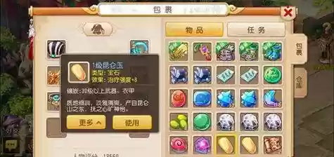 梦幻西游装备怎么宝石镶嵌
