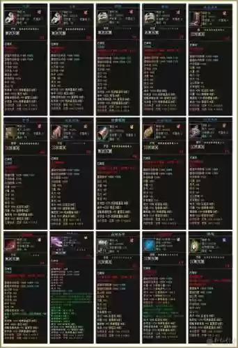征服武器神魂图鉴