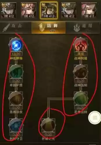 大天使之剑h5智战技能树_2