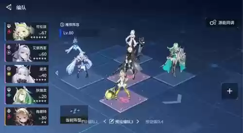 降临阵容搭配插图