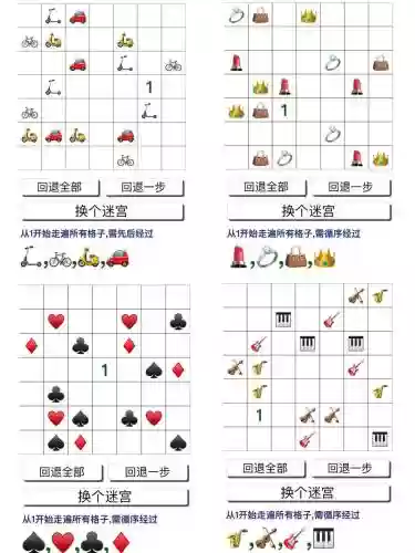 脑点子20关攻略插图1