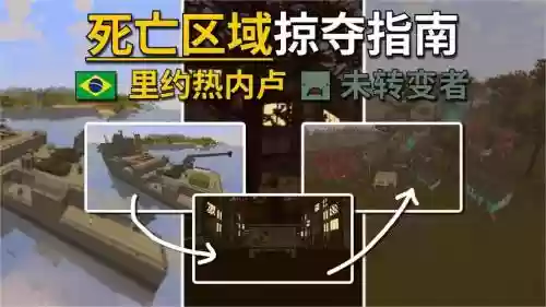 未转变者房子建筑攻略