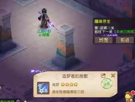 瑶池蜃境12关详细攻略