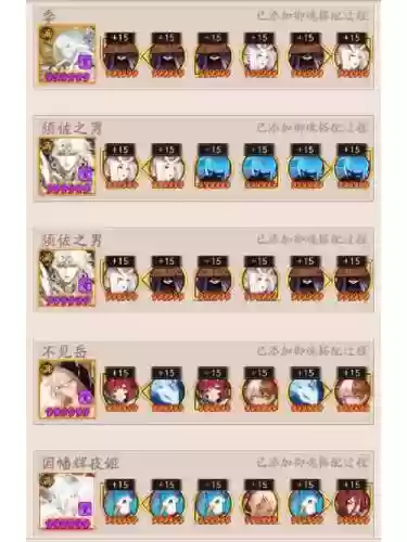八岐阵容搭配_1插图1