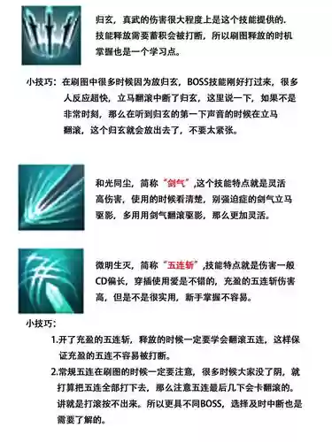 天刀真武平民pve攻略_1插图
