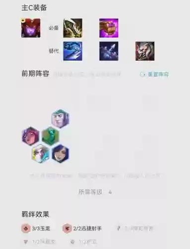 lol龙女阵容搭配