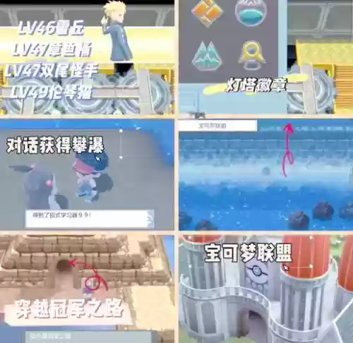 口袋珍珠一周目图文攻略_1插图
