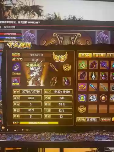 造梦西游3悟空武器从哪里得插图