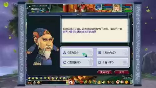 梦幻西游科举金脸和银脸插图