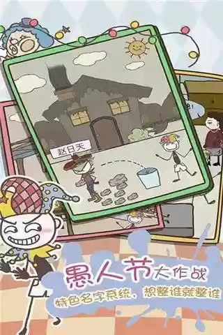 坑爹小游戏85攻略视频