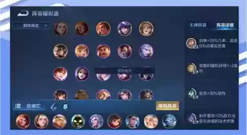 王者模拟战快乐的阵容搭配_1