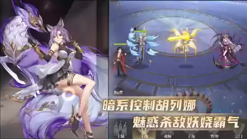 胡列娜武魂觉醒阵容搭配_1