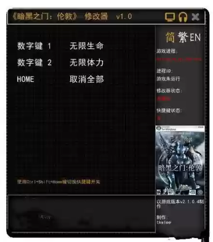 暗黑之门技能点修改器_2插图