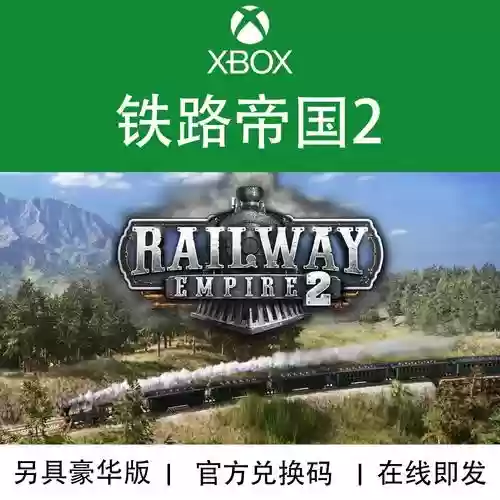铁路帝国技能点插图
