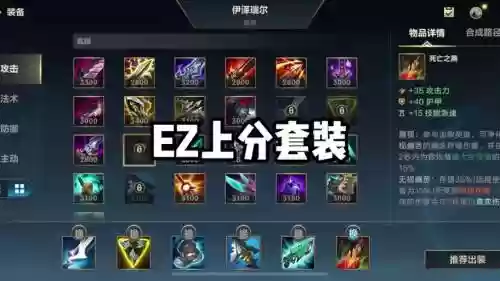 英雄联盟ez回蓝装备插图