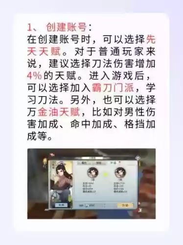 侠客招募令洗技能插图1