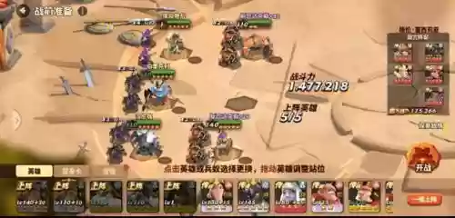 蚁族崛起平民英雄搭配阵容插图