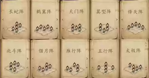 烟雨江湖太乙男阵容搭配插图