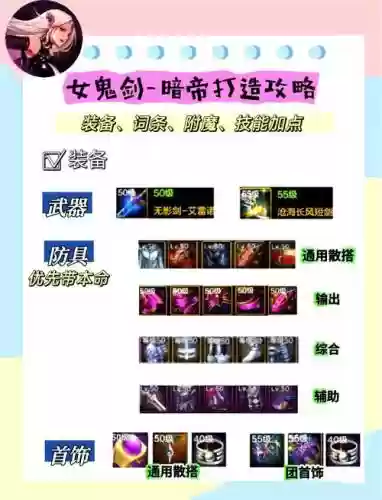 暗帝装备宝珠_2