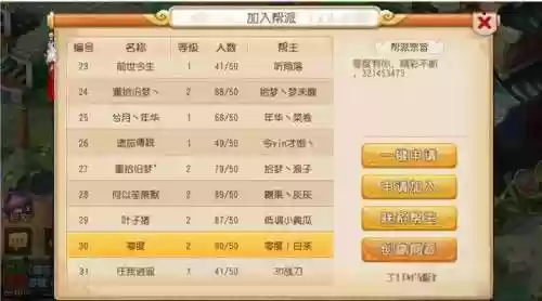 梦幻西游帮战从哪儿进_1