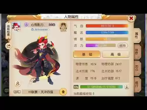 梦幻西游手游卡69地府化生