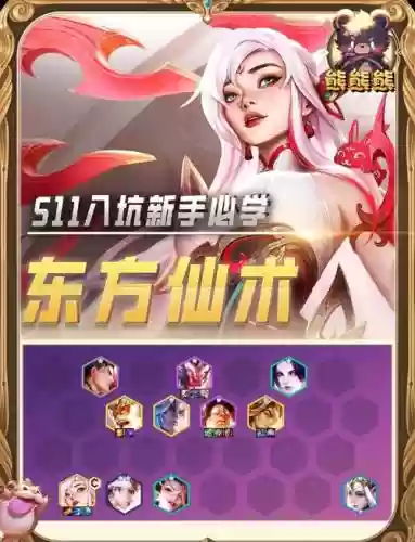 乌拉阵容搭配插图