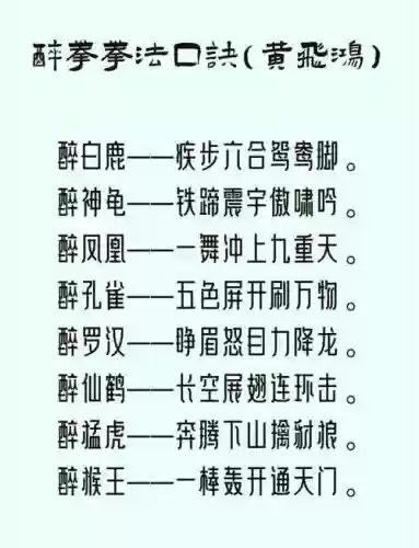 醉八仙人物技能修改_1插图