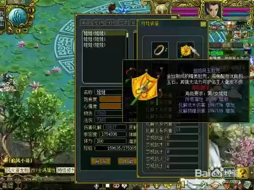 问道娃娃装备怎么去强化_1