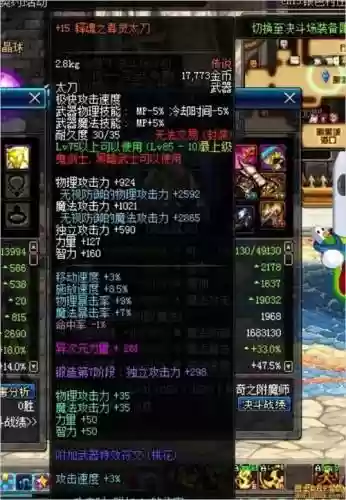dnf释魂武器锻造_1