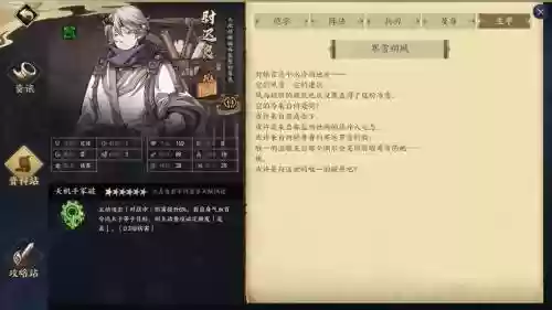 尉迟良阵容搭配_1
