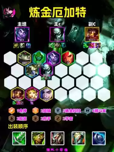 赏金试炼阵容搭配