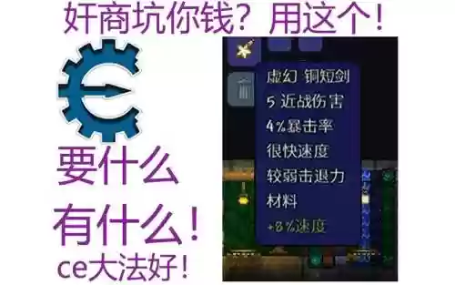 泰拉瑞亚改装备前缀