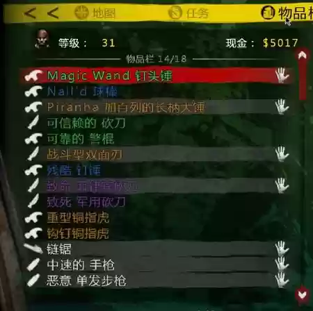 死亡岛武器代码颜色插图