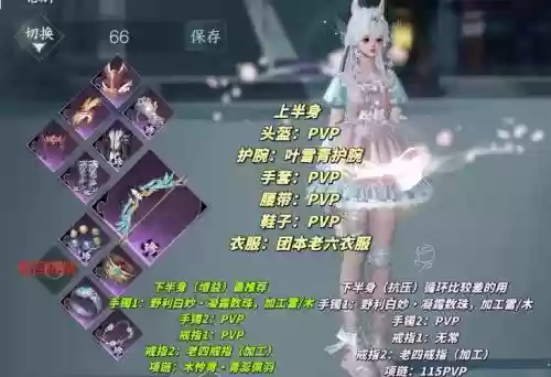 剑网三奶秀pvp装备搭配