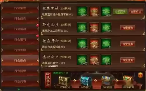 蓝月传奇手游主宰装备_1插图